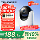 普聯(lián)（TP-LINK）800萬(wàn)4K全彩智能攝像頭家用無(wú)線(xiàn) 室內(nèi)監(jiān)控器360度全景夜視手機(jī)遠(yuǎn)程呼叫通話(huà)寶寶寵物看護(hù) IPC48DW