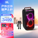 JBL PARTYBOX 藍(lán)牙音箱音響 室外廣場(chǎng)舞 家庭KTV音響 唱歌KTV卡拉OK樂(lè)隊(duì)便攜樂(lè)器 生日禮物 【標(biāo)準(zhǔn)版】PARTYBOX120