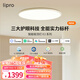 lipro吸頂燈超薄護(hù)眼兒童房燈智能北歐智能客餐廳燈E2 【Pro版】60W高亮|2cm超薄|智能