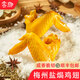 客商鹽焗雞翅350g廣東梅州客家特產(chǎn)休閑零食梅縣鹽局雞翅即食真空包裝