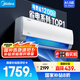 美的空調(diào)掛機 酷省電 大1.5匹 新一級能效 家電國家補貼20% 臥室變頻冷暖 KFR-35GW/N8KS1-1無憂安裝