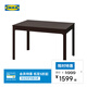 宜家（IKEA）EKEDALEN伊克多蘭 伸縮型餐桌餐廳長(zhǎng)桌 深褐色180x80 深褐色 180x80cm