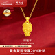 周大生黃金吊墜足金十二生肖蛇年本命年項(xiàng)鏈送女友老婆情人節(jié)生日禮物 生肖羊約2.1g（贈(zèng)925銀項(xiàng)鏈）