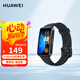 華為（HUAWEI）手環(huán)8 NFC版 幻夜黑 華為運動手環(huán) 智能手環(huán) 8.99毫米輕薄設(shè)計 心率、血氧、睡眠監(jiān)測 磁吸快充