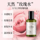 漢苑良方精萃玫瑰純露大馬士革玫瑰純露300ML玫瑰水快速補水保濕爽膚水女