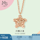 周生生18K玫瑰金薄荷系列星形彩金吊墜項鏈女款 91600N 45厘米