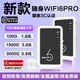 小億隨身wifi2025新款移動(dòng)無(wú)線(xiàn)wifi6免插卡【無(wú)需預存】便攜式支持4G/5G設備全國通用流量 旗艦機皇  二十核二十天線(xiàn) 收到即用 無(wú)需插電