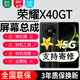 森麥康華為榮耀X40 X40i X40GT競速版屏幕總成HonorX40液晶觸摸顯示內外一體屏 榮耀X40GT屏幕【不帶框】純原高刷版
