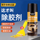 車仆除膠劑汽車不干膠清洗劑玻璃雙面膠去膠清除劑神器不傷車漆218ML