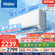 海爾（Haier）凈省電空調(diào) 新一級(jí)能效 變頻掛機(jī) 冷暖自清潔壁掛式臥室省電 靜悅空調(diào)以舊換新國(guó)家補(bǔ)貼 1.5匹 一級(jí)能效 新品凈省電Plus