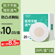 初醫(yī)生醫(yī)用胸貼一次性膚色隱形透氣乳貼獨(dú)立裝防凸點(diǎn)男女士防汗婚紗吊帶