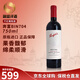 奔富（PENFOLDS）bin系列  澳洲干紅酒葡萄酒 西拉赤霞珠 750ml 原瓶進口 聚餐送禮 奔富BIN704干紅葡萄酒