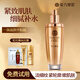 東方嬋妝爽膚水柔膚水女補(bǔ)水保濕收縮毛孔淡紋護(hù)膚水抗皺提亮膚色黃金水