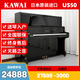 【高端演奏】卡哇伊鋼琴 KAWAI 二手立式鋼琴 US50/60 鋼琴原裝進(jìn)口家用演奏卡瓦依立式鋼琴 US50【高132CM專業(yè)演奏＋終身適用】 進(jìn)口鋼琴+送貨入戶+全國聯(lián)保+終生售后
