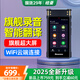 紐曼M5智能錄音筆Ai翻譯機(jī)出國(guó)隨身帶同聲傳譯轉(zhuǎn)文字專業(yè)高清降噪錄音神器商務(wù)設(shè)備多語種便攜64G