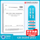 GB 50204-2015 混凝土結(jié)構(gòu)工程施工質(zhì)量驗(yàn)收規(guī)范 混驗(yàn)規(guī) 實(shí)施日期 2015年9月1日