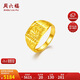 周六福黃金戒指男財(cái)字戒足金999生日禮物計(jì)價(jià)AA011382活口16號約5.62g