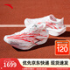 安踏C202 6代 PRO丨專業(yè)馬拉松碳板跑步鞋男支撐緩震跑鞋112445571 心跳配色5576-1 43 (男)