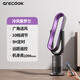 格庫（GRECOOK）新款無(wú)葉風(fēng)扇冷暖兩用落地電風(fēng)扇靜音家用循環(huán)臺式立式客廳臥室冷暖一體無(wú)扇葉電風(fēng)扇空氣循環(huán)扇 TP06Plus大渦輪+無(wú)暖風(fēng)+360俯仰+紫羅蘭