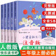 快樂(lè )讀書(shū)吧二年級上冊全套5冊注音版小鯉魚(yú)跳龍門(mén)小狗的小房 快樂(lè )讀書(shū)吧二年級上冊全套5本注