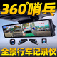 車巴E路航行車記錄儀高清360度全景24時(shí)停車監(jiān)控倒車影像前后流媒體后視鏡 【360°四鏡頭】前后左右 降壓線款(停車監(jiān)控)+64G卡