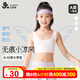 久歲伴小涼風(fēng)兒童內(nèi)衣女童超薄網(wǎng)紗發(fā)育期文胸8-10歲夾棉防凸打底小背心