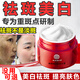 同仁堂祛斑美白淡化黑色素淡斑提亮膚色去斑保濕潤膚面霜50g