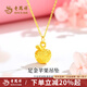 老鳳祥黃金項(xiàng)鏈女款足金圣誕蘋(píng)果吊墜純金七夕情人節(jié)禮物送女生老婆 足金蘋(píng)果吊墜約0.5g*贈(zèng)銀鏈