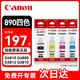 佳能（Canon）GI-890原裝墨水四色套裝黑青紅黃 適用G4810 G4800 G3812 G3810 G3800 G2811 G2810 G2800 G1810 G1800染料墨