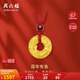 周六福足金蓬年有魚平安扣黃金吊墜生日禮物定價(jià)A0412894紅繩約1.36g