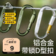 伯希和（Pelliot）登山扣戶外D型扣鋁合金背包掛鉤便攜鑰匙扣安全扣16406841軍綠色