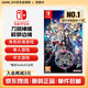 任天堂（Nintendo） Switch游戲卡帶全新原裝實(shí)體卡Switch2游戲軟件海外通用版本 【特價(jià)款】刀劍神域 碎夢(mèng)邊境 中文-NS1