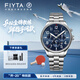 飛亞達(dá)（FIYTA）馬赫 殲-20特別紀(jì)念款男士機(jī)械表藍(lán)盤鋼帶版 【邱指導(dǎo)同款】