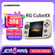 ANBERNIC安伯尼克新款RG CubeXX性價比方屏復(fù)古掌機支持連電視藍牙WIFI街機游戲機禮物 灰色 RGCubeXX64G標配