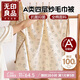 無印良品A類母嬰級抗菌全棉四層紗毛巾被-小白兔150*210cm