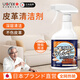 由香里【日本】皮沙發(fā)清潔劑皮革清洗劑皮具護(hù)理液包包強(qiáng)力去污保養(yǎng)除垢 1瓶體驗(yàn)裝