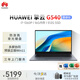 華為（HUAWEI）筆記本 擎云G540 14英寸輕薄商務(wù)筆記本電腦I7-1260P/16G/512G固態(tài)/office/深空灰/定制