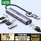 綠聯(lián)USB3.0轉(zhuǎn)千兆網(wǎng)口網(wǎng)線轉(zhuǎn)接頭 USB-C拓展塢分線器RJ45網(wǎng)口轉(zhuǎn)換器集線器適用蘋果16筆記本電腦臺(tái)式機(jī)