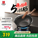 三禾無涂層鐵鍋炒菜鍋窒氮防銹不粘熟鐵鍋32cm黑色平底帶鋼鏟