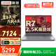 聯(lián)想拯救者R7000P游戲本 2025補(bǔ)貼20% 高性能RTX5060獨(dú)顯卡/thinkbook16大學(xué)生辦公設(shè)計(jì)手提筆記本電腦 R7-8745H 16G內(nèi)存 1T固態(tài) |tb16 官方正品 支持驗(yàn)證