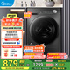 美的（Midea）洗衣機滾筒全自動1.1高洗凈比10公斤變頻電機一級能效 以舊換新家電國家補貼20% MG100V36T