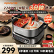 九陽(yáng)（Joyoung）電火鍋火鍋專(zhuān)用鍋電磁爐IH電磁加熱2200W多功能鍋6L烤涮分體式電煮鍋鴛鴦鍋HG60-G855