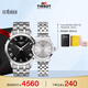 天梭（TISSOT）手表 夢圓系列情侶對表 瑞士石英情侶表鋼帶腕表時尚表七夕禮物
