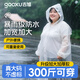 古旭一次性雨衣大碼300斤加大加肥全身特大號便攜式防暴雨長款加厚 【200斤可穿】白色2件裝 無規(guī)格