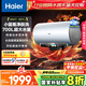 海爾（Haier）國(guó)家補(bǔ)貼20%電熱水器60升 DR7Pro 小藍(lán)瓶源頭凈化 3D巨能洗3300W瞬熱 700升大水量家用節(jié)能儲(chǔ)水式
