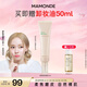夢(mèng)妝遮瑕修容霜30ml bb霜粉底液自然提亮隔離霜化妝品護(hù)膚品七夕禮物