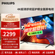 飛利浦（PHILIPS）65英寸4K超高清 護眼舒視藍 MEMC智慧全面屏游戲電視 遠場(chǎng)AI語(yǔ)音 智能液晶平板電視 65PUF8099/T3 65英寸 3+64G內存