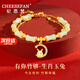紀(jì)思梵（CHEESEFAN）一貝子本命年蛇十二生肖和田玉手鏈女七夕情人節(jié)生日禮物送女友 有你竹夠生肖-兔