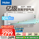 海爾（Haier）空調(diào) 洗空氣旗艦版 1.5匹 AI智慧語音 一級能效掛機(jī)節(jié)能空調(diào) 臥室 KFR-35GW/E3-1Max套機(jī) 以舊換新