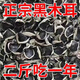 胖東來(lái)品質(zhì)【正宗】東北黑木耳500g干貨無(wú)根小碗耳肉厚農(nóng)家土特產(chǎn) 東北黑木耳500g[精選款]